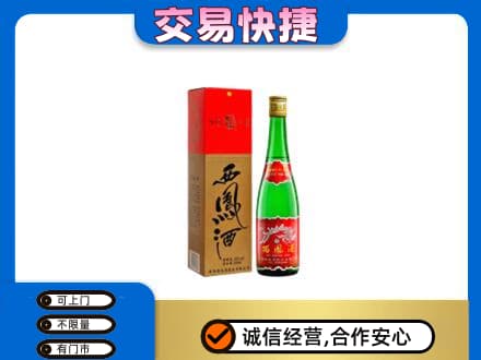 常德市鼎城回收西凤酒